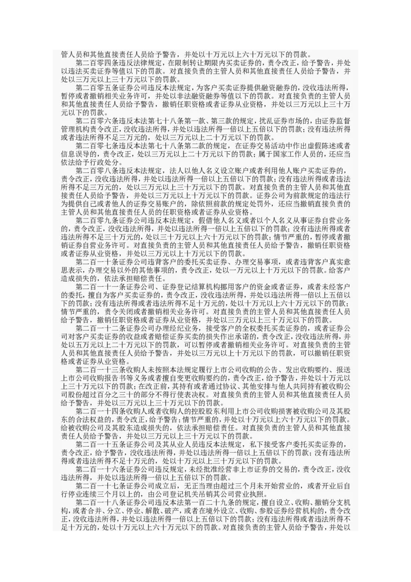 行政职业能力测试试题汇总大全(吐血推荐)_2025春招题库汇总_十大行测题库_2023年十大热门题库更新中_03、赛码汇总_2024腾讯7月更新_赠送部分笔试题技巧_数学与图形行测题库