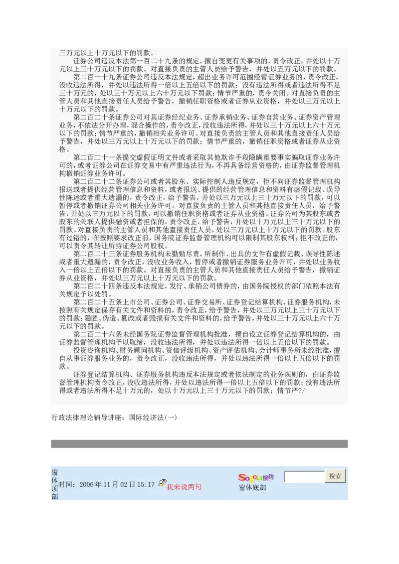 行政职业能力测试试题汇总大全(吐血推荐)_2025春招题库汇总_十大行测题库_2023年十大热门题库更新中_03、赛码汇总_2024腾讯7月更新_赠送部分笔试题技巧_数学与图形行测题库