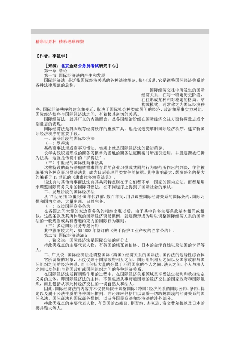 行政职业能力测试试题汇总大全(吐血推荐)_2025春招题库汇总_十大行测题库_2023年十大热门题库更新中_03、赛码汇总_2024腾讯7月更新_赠送部分笔试题技巧_数学与图形行测题库