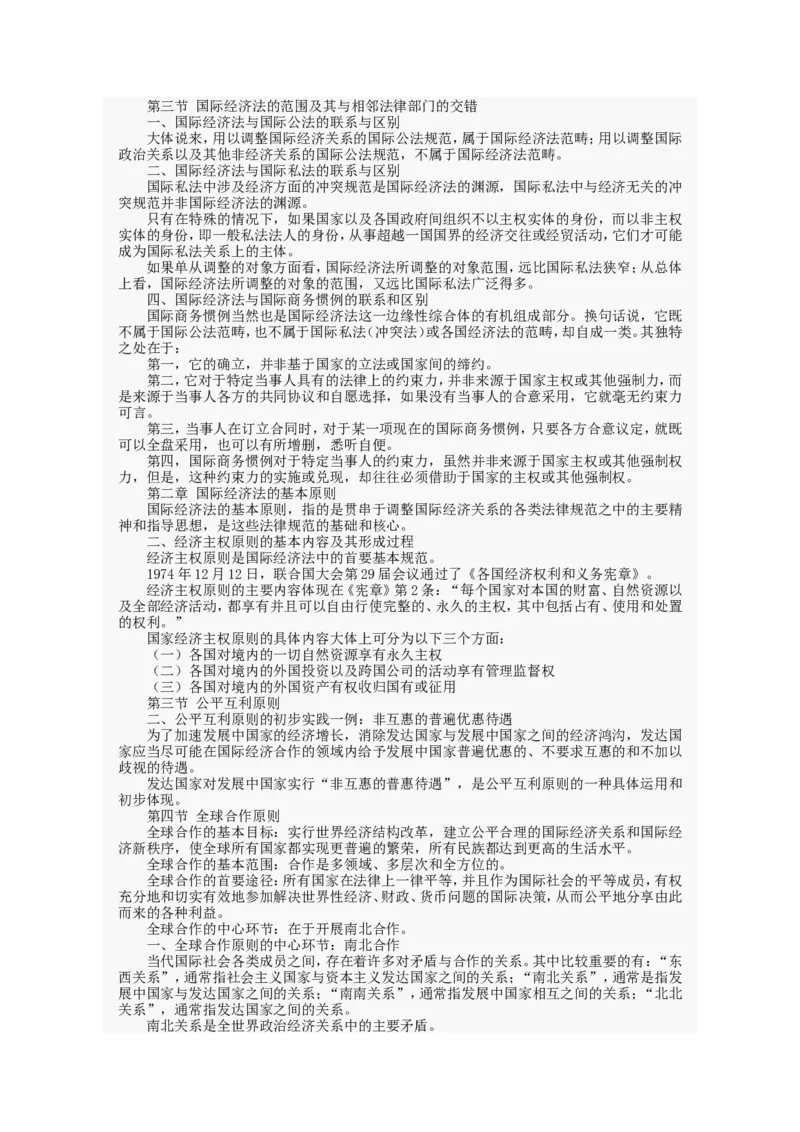 行政职业能力测试试题汇总大全(吐血推荐)_2025春招题库汇总_十大行测题库_2023年十大热门题库更新中_03、赛码汇总_2024腾讯7月更新_赠送部分笔试题技巧_数学与图形行测题库