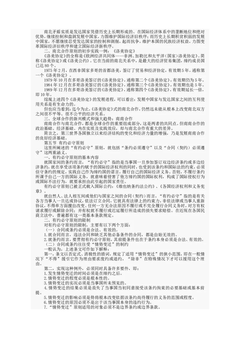 行政职业能力测试试题汇总大全(吐血推荐)_2025春招题库汇总_十大行测题库_2023年十大热门题库更新中_03、赛码汇总_2024腾讯7月更新_赠送部分笔试题技巧_数学与图形行测题库