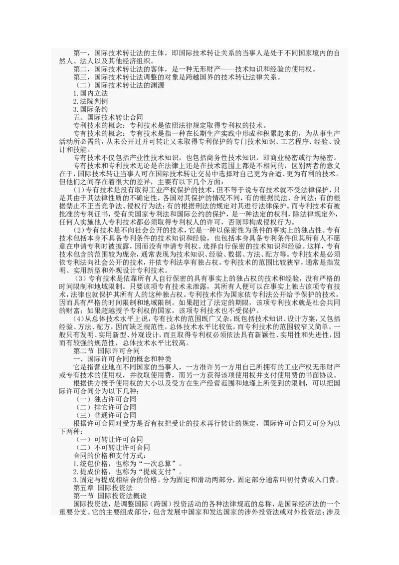 行政职业能力测试试题汇总大全(吐血推荐)_2025春招题库汇总_十大行测题库_2023年十大热门题库更新中_03、赛码汇总_2024腾讯7月更新_赠送部分笔试题技巧_数学与图形行测题库