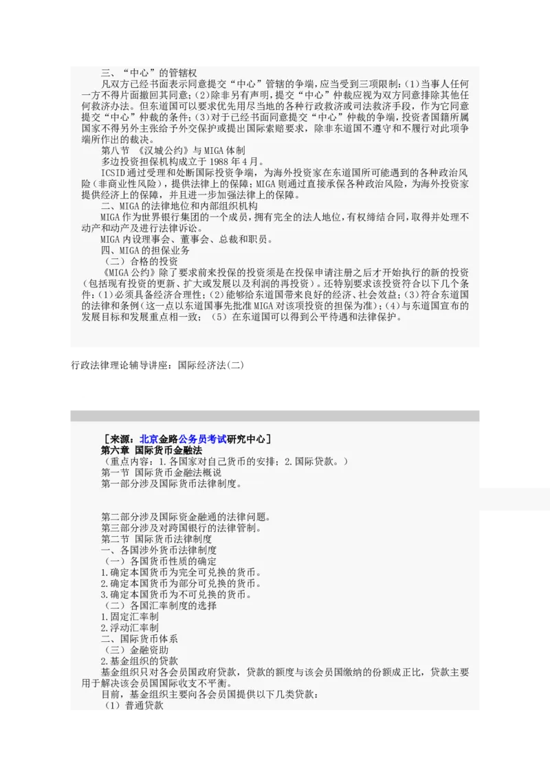 行政职业能力测试试题汇总大全(吐血推荐)_2025春招题库汇总_十大行测题库_2023年十大热门题库更新中_03、赛码汇总_2024腾讯7月更新_赠送部分笔试题技巧_数学与图形行测题库