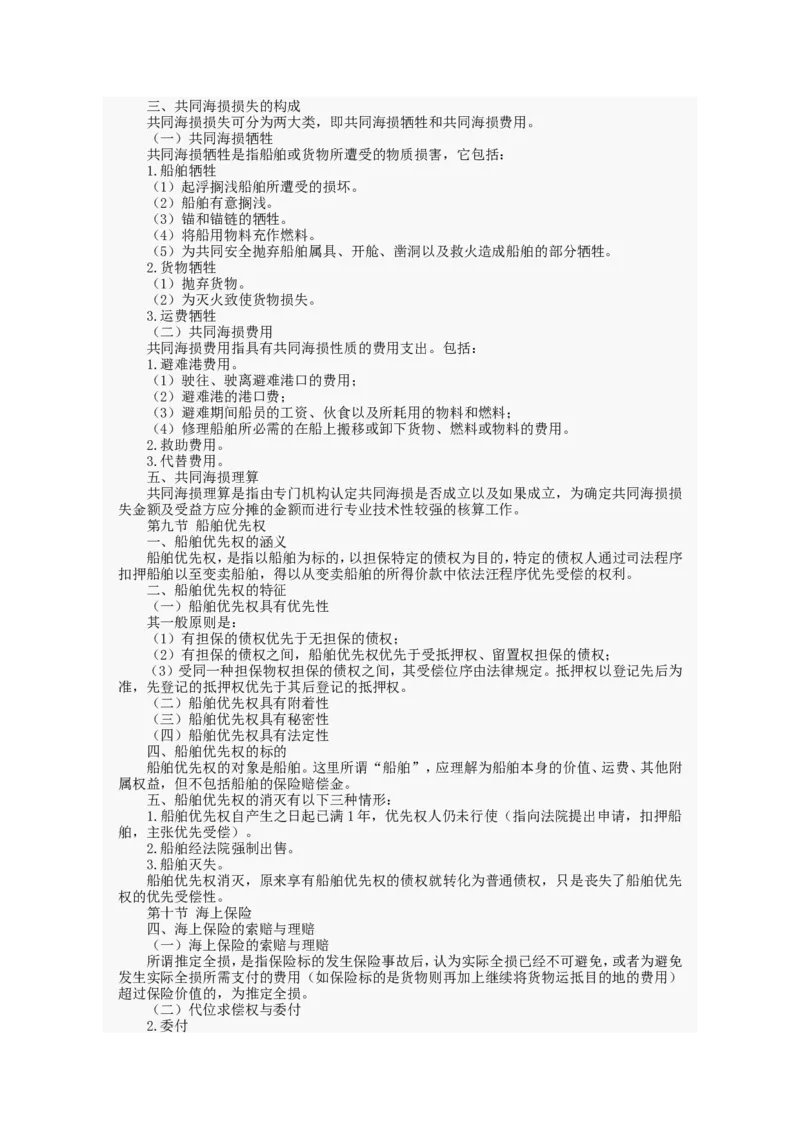 行政职业能力测试试题汇总大全(吐血推荐)_2025春招题库汇总_十大行测题库_2023年十大热门题库更新中_03、赛码汇总_2024腾讯7月更新_赠送部分笔试题技巧_数学与图形行测题库