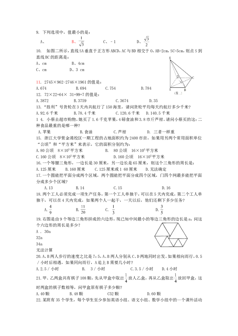 行政职业能力测试试题汇总大全(吐血推荐)_2025春招题库汇总_十大行测题库_2023年十大热门题库更新中_03、赛码汇总_2024腾讯7月更新_赠送部分笔试题技巧_数学与图形行测题库