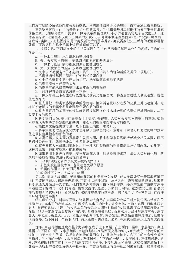 行政职业能力测试试题汇总大全(吐血推荐)_2025春招题库汇总_十大行测题库_2023年十大热门题库更新中_03、赛码汇总_2024腾讯7月更新_赠送部分笔试题技巧_数学与图形行测题库