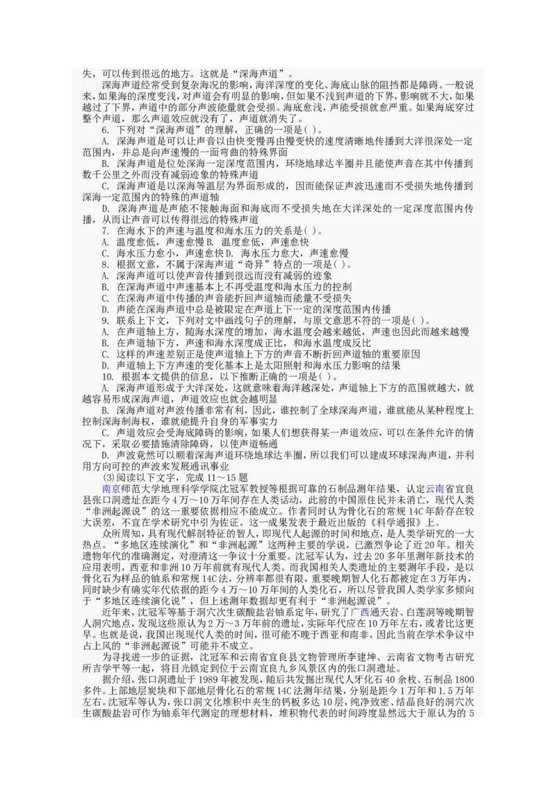 行政职业能力测试试题汇总大全(吐血推荐)_2025春招题库汇总_十大行测题库_2023年十大热门题库更新中_03、赛码汇总_2024腾讯7月更新_赠送部分笔试题技巧_数学与图形行测题库