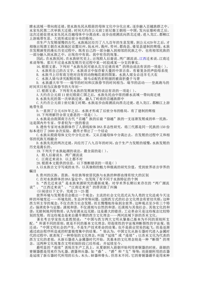 行政职业能力测试试题汇总大全(吐血推荐)_2025春招题库汇总_十大行测题库_2023年十大热门题库更新中_03、赛码汇总_2024腾讯7月更新_赠送部分笔试题技巧_数学与图形行测题库
