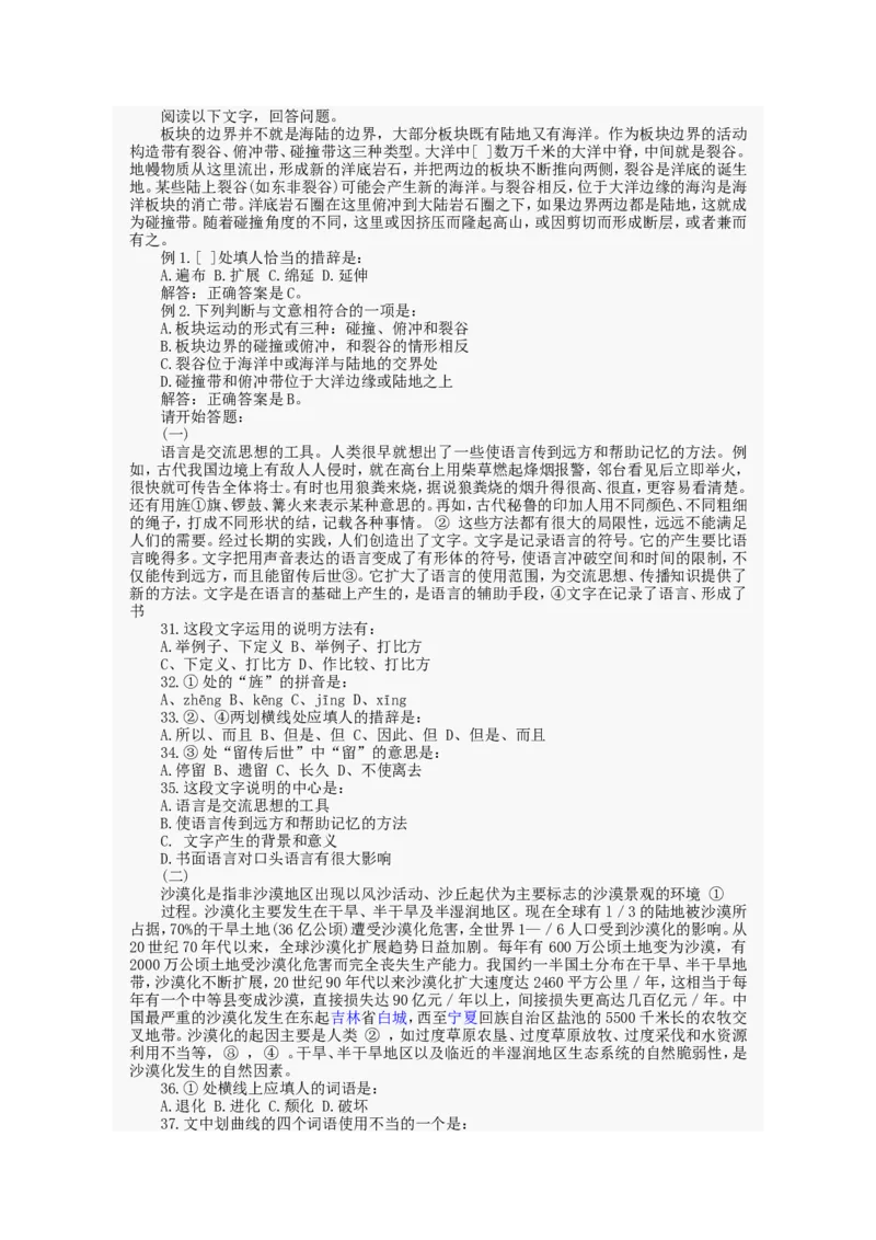 行政职业能力测试试题汇总大全(吐血推荐)_2025春招题库汇总_十大行测题库_2023年十大热门题库更新中_03、赛码汇总_2024腾讯7月更新_赠送部分笔试题技巧_数学与图形行测题库
