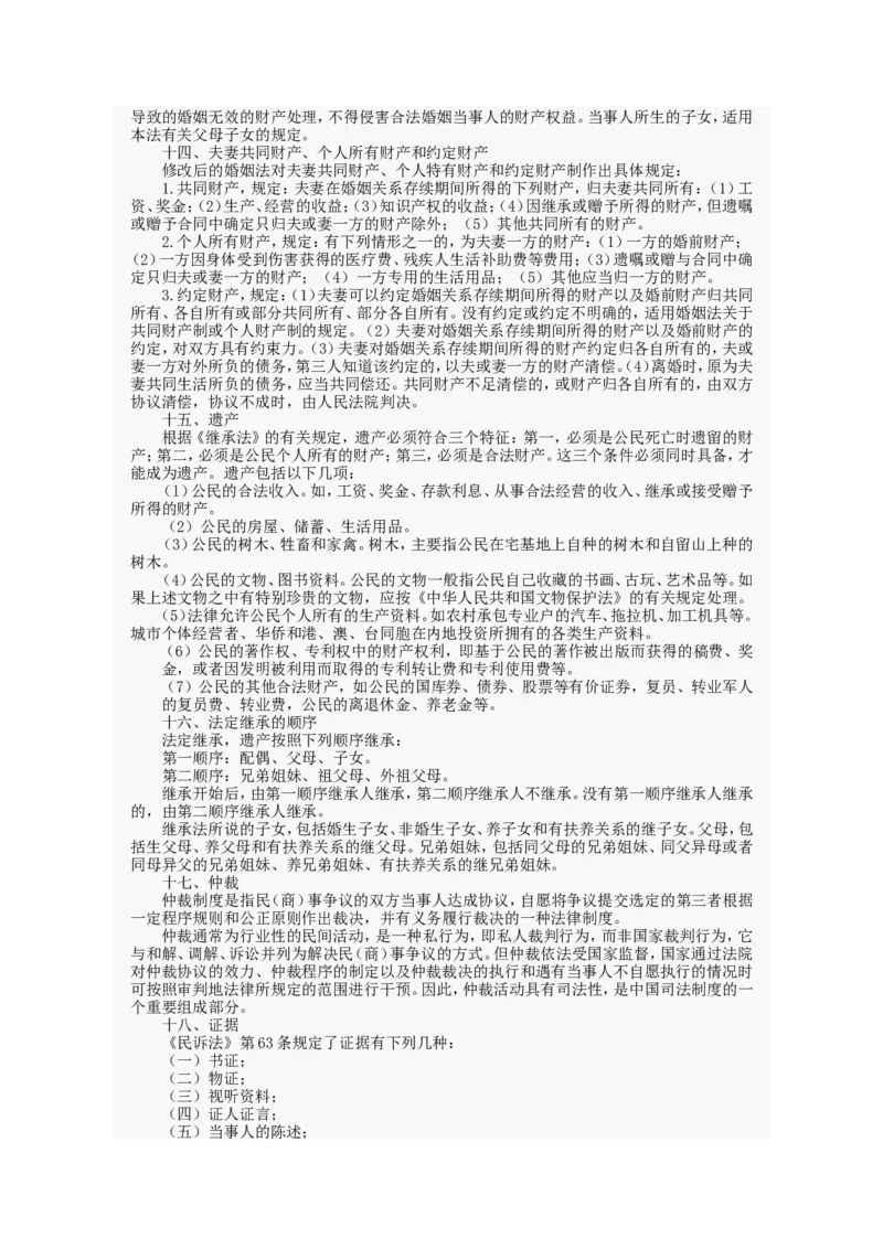 行政职业能力测试试题汇总大全(吐血推荐)_2025春招题库汇总_十大行测题库_2023年十大热门题库更新中_03、赛码汇总_2024腾讯7月更新_赠送部分笔试题技巧_数学与图形行测题库