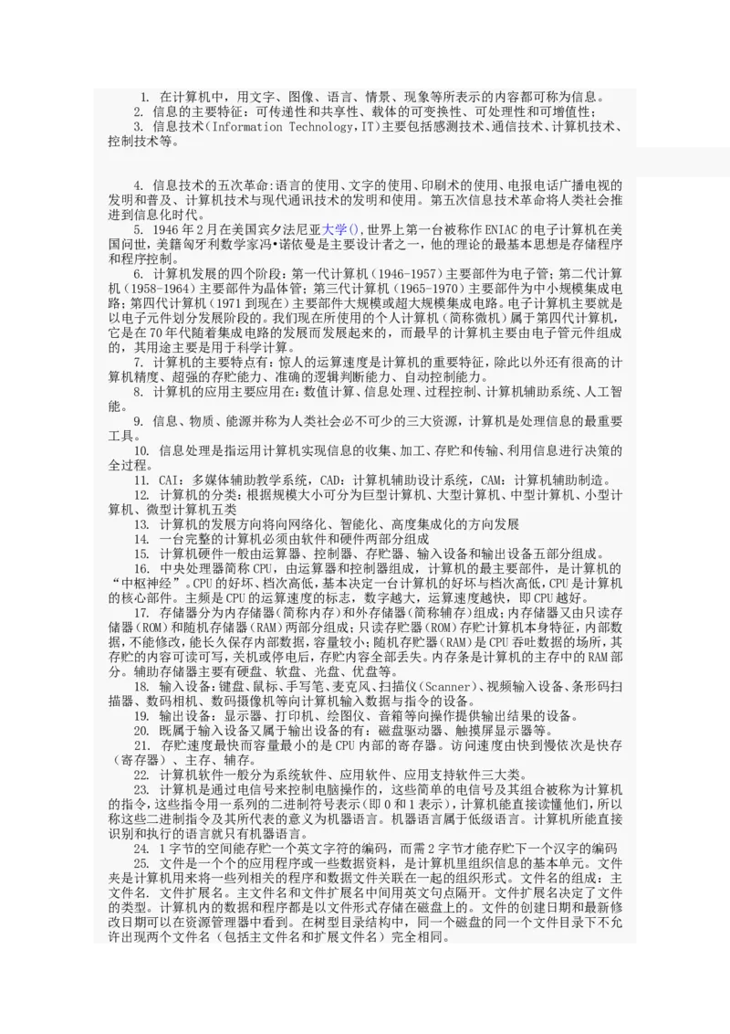 行政职业能力测试试题汇总大全(吐血推荐)_2025春招题库汇总_十大行测题库_2023年十大热门题库更新中_03、赛码汇总_2024腾讯7月更新_赠送部分笔试题技巧_数学与图形行测题库