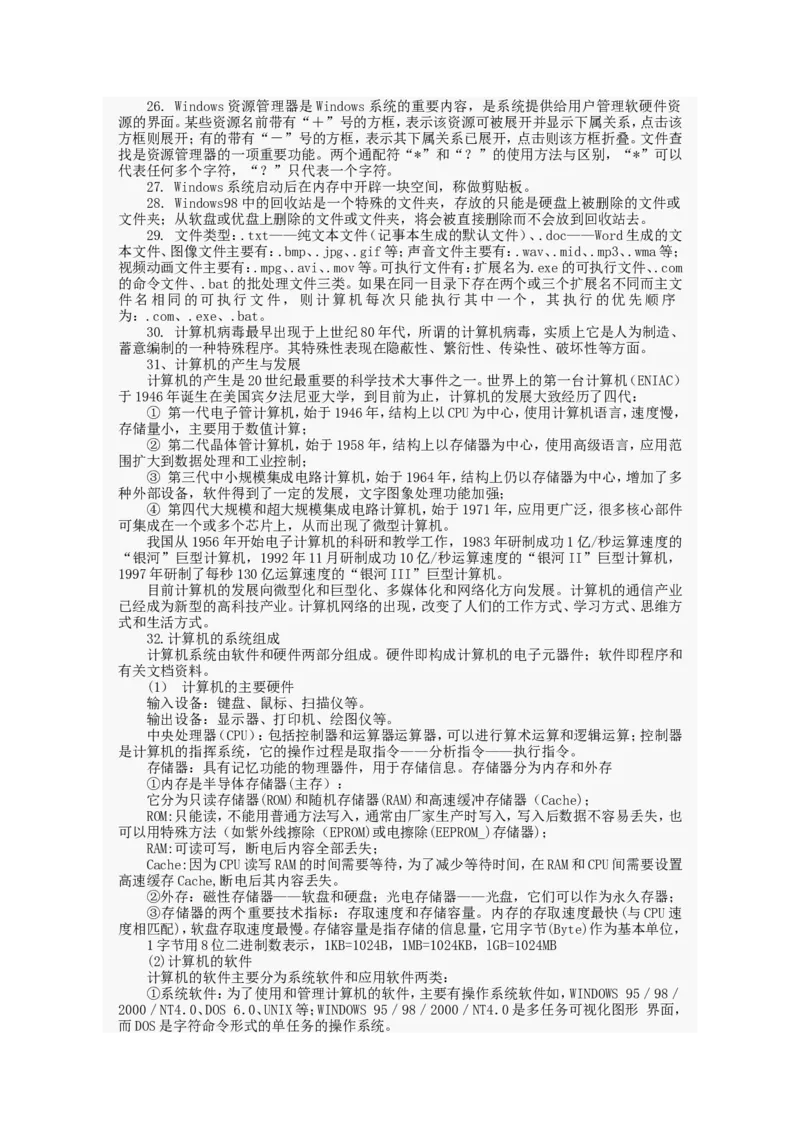 行政职业能力测试试题汇总大全(吐血推荐)_2025春招题库汇总_十大行测题库_2023年十大热门题库更新中_03、赛码汇总_2024腾讯7月更新_赠送部分笔试题技巧_数学与图形行测题库