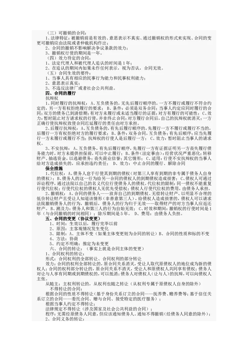 行政职业能力测试试题汇总大全(吐血推荐)_2025春招题库汇总_十大行测题库_2023年十大热门题库更新中_03、赛码汇总_2024腾讯7月更新_赠送部分笔试题技巧_数学与图形行测题库