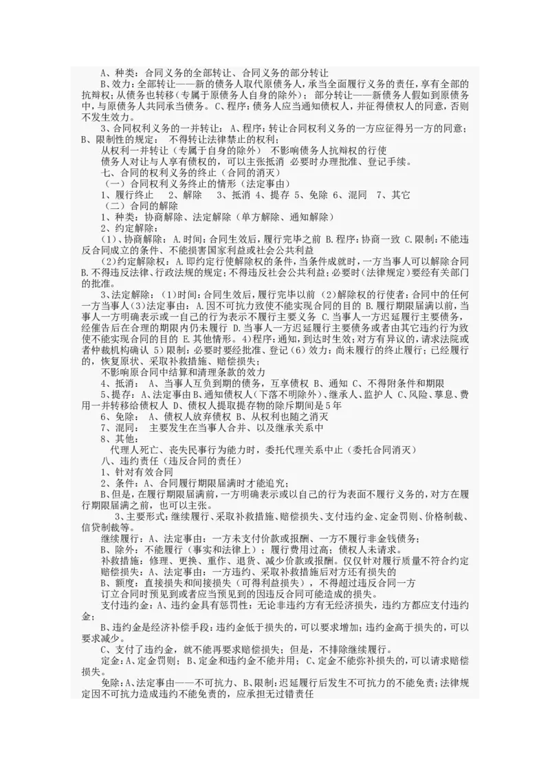 行政职业能力测试试题汇总大全(吐血推荐)_2025春招题库汇总_十大行测题库_2023年十大热门题库更新中_03、赛码汇总_2024腾讯7月更新_赠送部分笔试题技巧_数学与图形行测题库