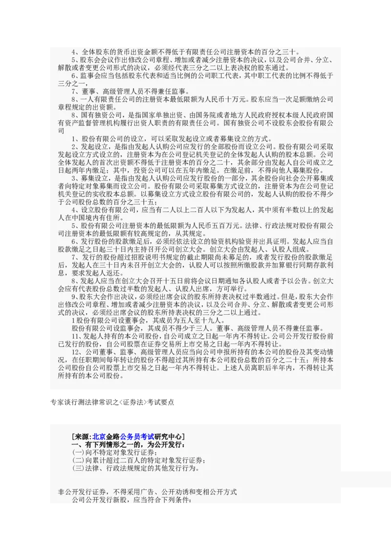 行政职业能力测试试题汇总大全(吐血推荐)_2025春招题库汇总_十大行测题库_2023年十大热门题库更新中_03、赛码汇总_2024腾讯7月更新_赠送部分笔试题技巧_数学与图形行测题库
