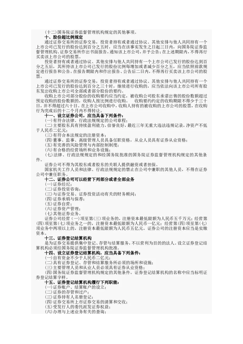 行政职业能力测试试题汇总大全(吐血推荐)_2025春招题库汇总_十大行测题库_2023年十大热门题库更新中_03、赛码汇总_2024腾讯7月更新_赠送部分笔试题技巧_数学与图形行测题库