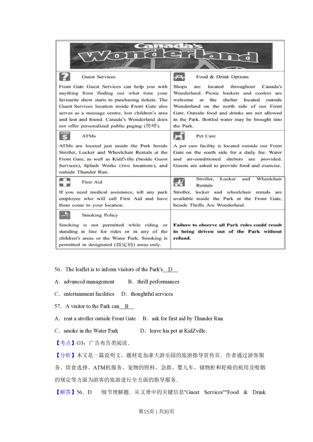2013年高考英语试卷（江苏）（解析卷）_英语历年高考真题_新&middot;PDF版2008-2025&middot;高考英语真题_英语（按试卷类型分类）2008-2025_自主命题卷&middot;英语（2008-2025）