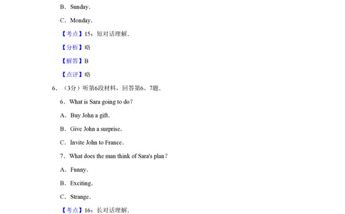 2013年高考英语试卷（江苏）（解析卷）_英语历年高考真题_新&middot;PDF版2008-2025&middot;高考英语真题_英语（按试卷类型分类）2008-2025_自主命题卷&middot;英语（2008-2025）