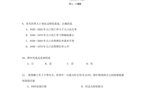 2013年高考地理试卷（浙江）（空白卷）_地理历年高考真题_新&middot;PDF版2008-2025&middot;高考地理真题_地理（按年份分类）2008-2025_2013&middot;地理高考真题