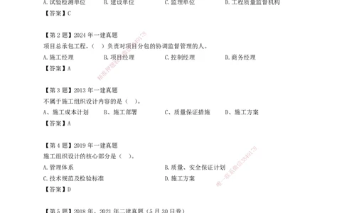 07-第14章～第20章_2026年一级建造师_2026年一建市政_2025年一建市政SVIP_02-基础精讲✿高端面授✿深度强化_33-市政《精讲+习题课》曹铭明SMR推荐_讲义_习题讲义