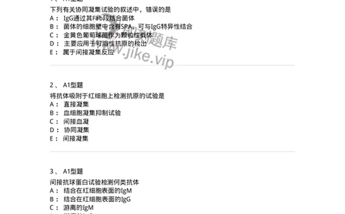 1101004005-凝集反应-194556_军队文职(1)_01.军队文职真题-专业课_（全）版本一（历年真题+章节练习+模拟题）_医学检验技术(军队文职)_历年真题_纯题目