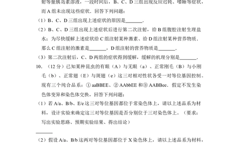 2017年高考生物试卷（新课标Ⅲ）（空白卷）_生物历年高考真题_新&middot;Word版2008-2025&middot;高考生物真题_生物（按年份分类）2008-2025_2017&middot;高考生物真题