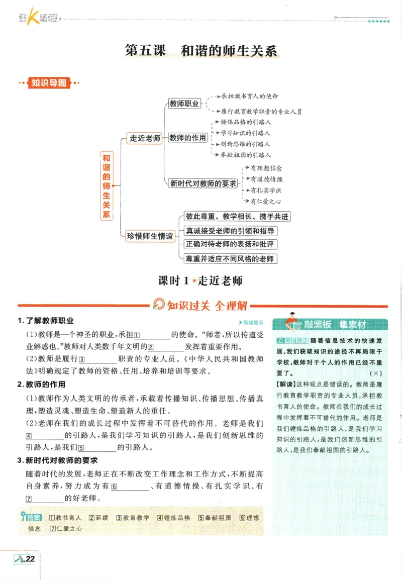 2026版《初中必刷题》道法RJ7上狂K重点_A007初中必刷合集2_A039初中必刷题合集_7上_2026版《初中必刷题》道法RJ7上