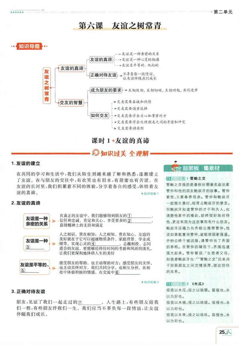 2026版《初中必刷题》道法RJ7上狂K重点_A007初中必刷合集2_A039初中必刷题合集_7上_2026版《初中必刷题》道法RJ7上