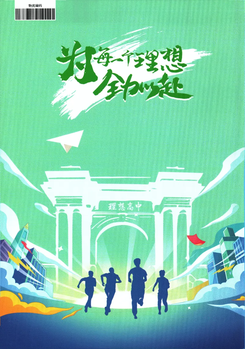 2026版《初中必刷题》道法RJ7上狂K重点_A007初中必刷合集2_A039初中必刷题合集_7上_2026版《初中必刷题》道法RJ7上