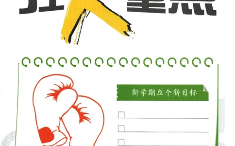 2026版《初中必刷题》道法RJ7上狂K重点_A007初中必刷合集2_A039初中必刷题合集_7上_2026版《初中必刷题》道法RJ7上