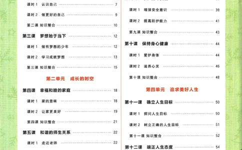 2026版《初中必刷题》道法RJ7上狂K重点_A007初中必刷合集2_A039初中必刷题合集_7上_2026版《初中必刷题》道法RJ7上