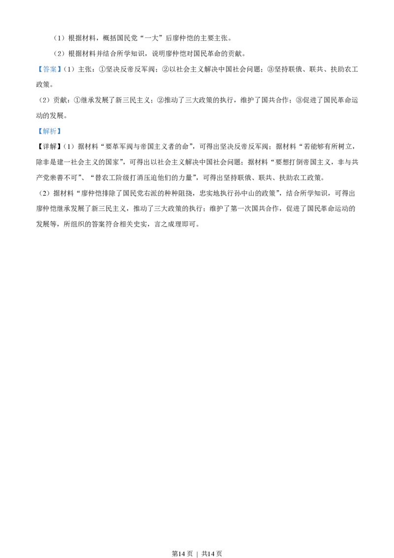2018年高考历史试卷（海南）（解析卷）_历史历年高考真题_新&middot;PDF版2008-2025&middot;高考历史真题_历史（按年份分类）2008-2025_2018&middot;历史高考真题