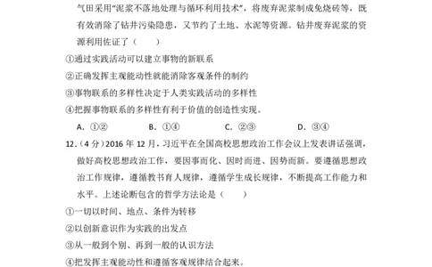 2017年高考政治试卷（新课标Ⅰ）（空白卷）_政治历年高考真题_新&middot;PDF版2008-2025&middot;高考政治真题_政治（按省份分类）2008-2025_2008-2021_2024-2025&middot;（河北）政治高考真题