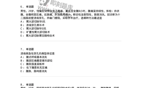 11030205-急性化脓性腹膜炎-194484_军队文职(1)_01.军队文职真题-专业课_（全）版本一（历年真题+章节练习+模拟题）_临床医学(军队文职)_章节练习_纯题目