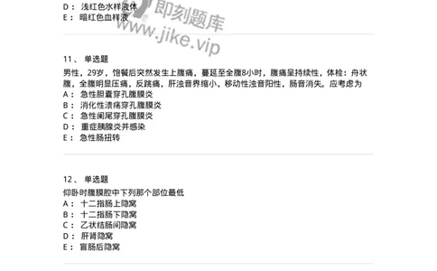 11030205-急性化脓性腹膜炎-194484_军队文职(1)_01.军队文职真题-专业课_（全）版本一（历年真题+章节练习+模拟题）_临床医学(军队文职)_章节练习_纯题目