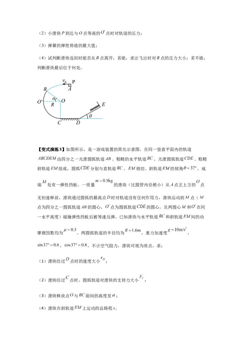 专题11功和功率及动能定理的理解与应用（原卷版）_2025高中物理模型方法技巧高三复习专题练习讲义_新版高考物理模型与方法