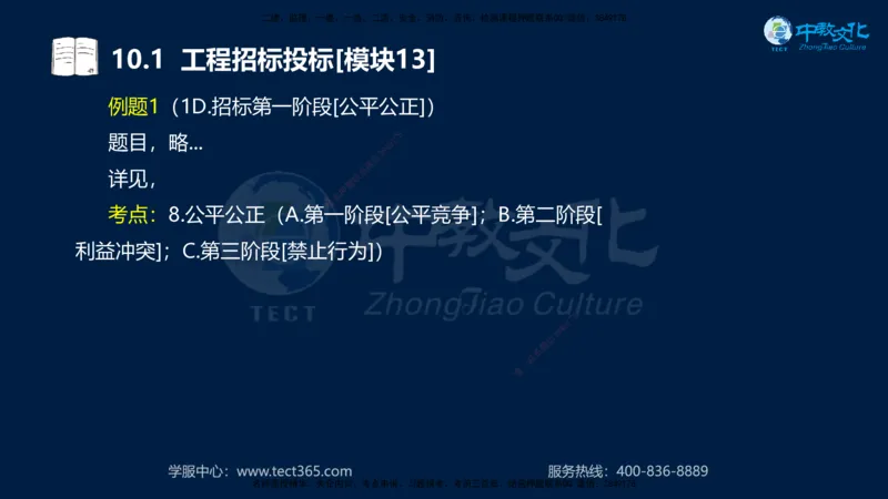 01.2025一建《水利》考前10页纸（完整版）_2026年一级建造师_2026年一建水利_2025年一建水利SVIP_04-冲刺串讲✿考点强化✿小灶集训_55-水利《考前密训班》王澜XT_--配套讲义--