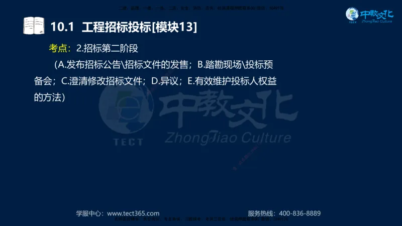01.2025一建《水利》考前10页纸（完整版）_2026年一级建造师_2026年一建水利_2025年一建水利SVIP_04-冲刺串讲✿考点强化✿小灶集训_55-水利《考前密训班》王澜XT_--配套讲义--