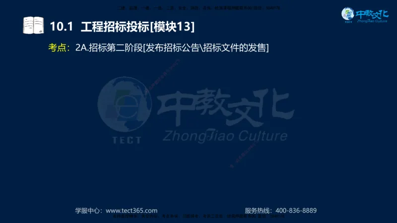 01.2025一建《水利》考前10页纸（完整版）_2026年一级建造师_2026年一建水利_2025年一建水利SVIP_04-冲刺串讲✿考点强化✿小灶集训_55-水利《考前密训班》王澜XT_--配套讲义--