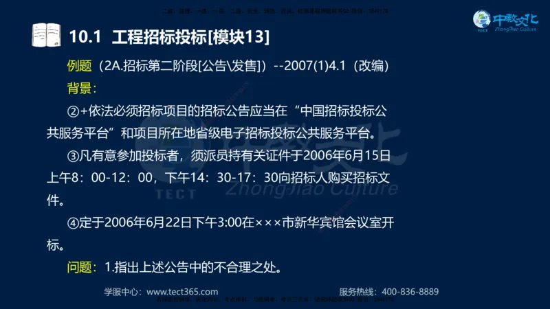 01.2025一建《水利》考前10页纸（完整版）_2026年一级建造师_2026年一建水利_2025年一建水利SVIP_04-冲刺串讲✿考点强化✿小灶集训_55-水利《考前密训班》王澜XT_--配套讲义--