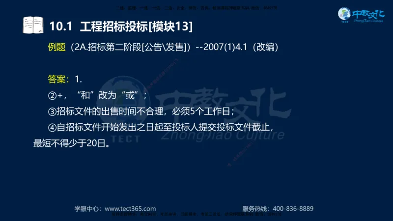 01.2025一建《水利》考前10页纸（完整版）_2026年一级建造师_2026年一建水利_2025年一建水利SVIP_04-冲刺串讲✿考点强化✿小灶集训_55-水利《考前密训班》王澜XT_--配套讲义--