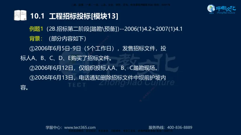 01.2025一建《水利》考前10页纸（完整版）_2026年一级建造师_2026年一建水利_2025年一建水利SVIP_04-冲刺串讲✿考点强化✿小灶集训_55-水利《考前密训班》王澜XT_--配套讲义--