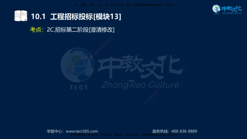 01.2025一建《水利》考前10页纸（完整版）_2026年一级建造师_2026年一建水利_2025年一建水利SVIP_04-冲刺串讲✿考点强化✿小灶集训_55-水利《考前密训班》王澜XT_--配套讲义--