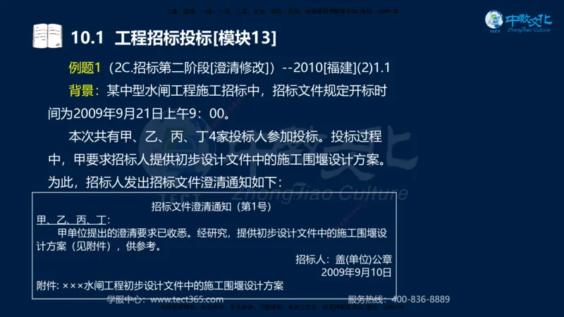 01.2025一建《水利》考前10页纸（完整版）_2026年一级建造师_2026年一建水利_2025年一建水利SVIP_04-冲刺串讲✿考点强化✿小灶集训_55-水利《考前密训班》王澜XT_--配套讲义--
