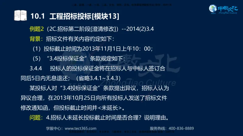 01.2025一建《水利》考前10页纸（完整版）_2026年一级建造师_2026年一建水利_2025年一建水利SVIP_04-冲刺串讲✿考点强化✿小灶集训_55-水利《考前密训班》王澜XT_--配套讲义--