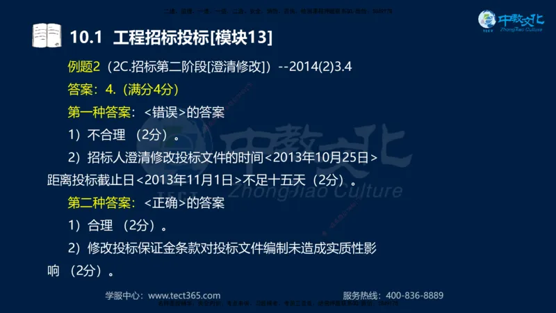 01.2025一建《水利》考前10页纸（完整版）_2026年一级建造师_2026年一建水利_2025年一建水利SVIP_04-冲刺串讲✿考点强化✿小灶集训_55-水利《考前密训班》王澜XT_--配套讲义--