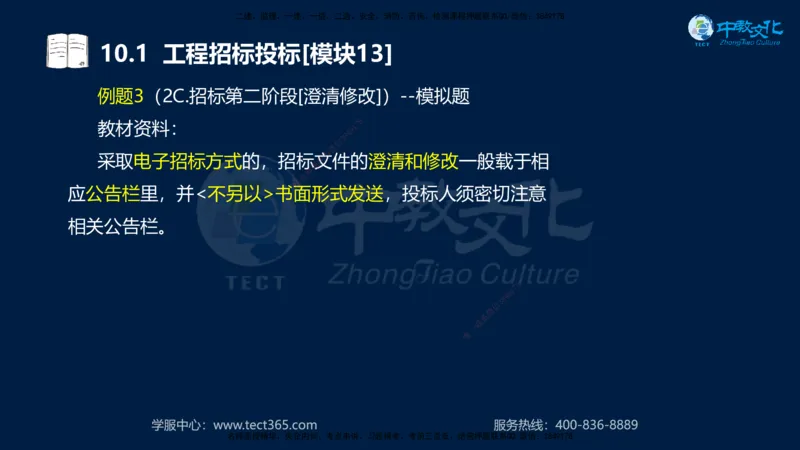 01.2025一建《水利》考前10页纸（完整版）_2026年一级建造师_2026年一建水利_2025年一建水利SVIP_04-冲刺串讲✿考点强化✿小灶集训_55-水利《考前密训班》王澜XT_--配套讲义--