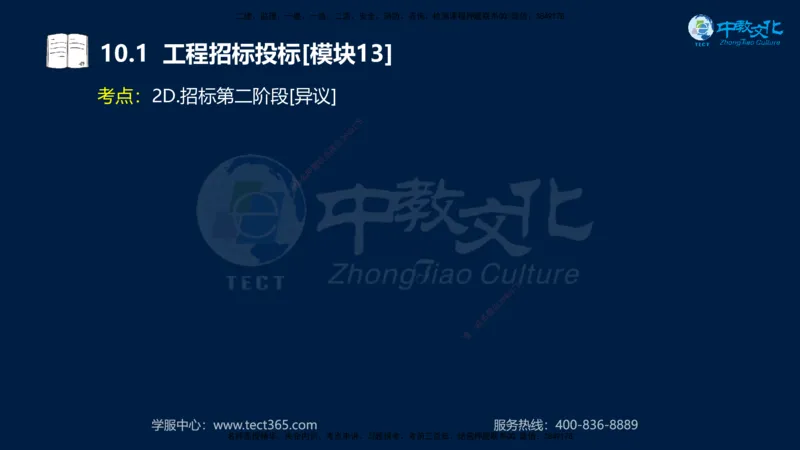 01.2025一建《水利》考前10页纸（完整版）_2026年一级建造师_2026年一建水利_2025年一建水利SVIP_04-冲刺串讲✿考点强化✿小灶集训_55-水利《考前密训班》王澜XT_--配套讲义--