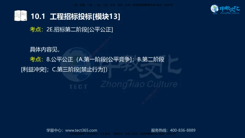 01.2025一建《水利》考前10页纸（完整版）_2026年一级建造师_2026年一建水利_2025年一建水利SVIP_04-冲刺串讲✿考点强化✿小灶集训_55-水利《考前密训班》王澜XT_--配套讲义--