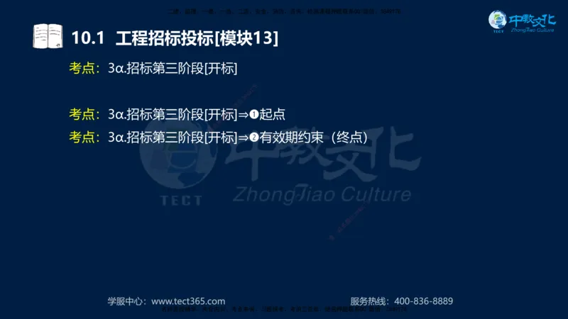 01.2025一建《水利》考前10页纸（完整版）_2026年一级建造师_2026年一建水利_2025年一建水利SVIP_04-冲刺串讲✿考点强化✿小灶集训_55-水利《考前密训班》王澜XT_--配套讲义--